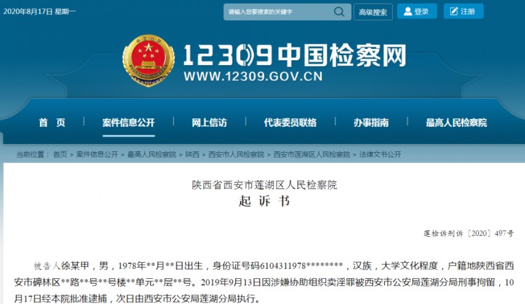 西安警方突擊檢查洗浴會所當(dāng)場抓獲16人
