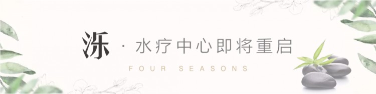 奢華生活中的私屬寵愛你需要一場(chǎng)水療放松身心