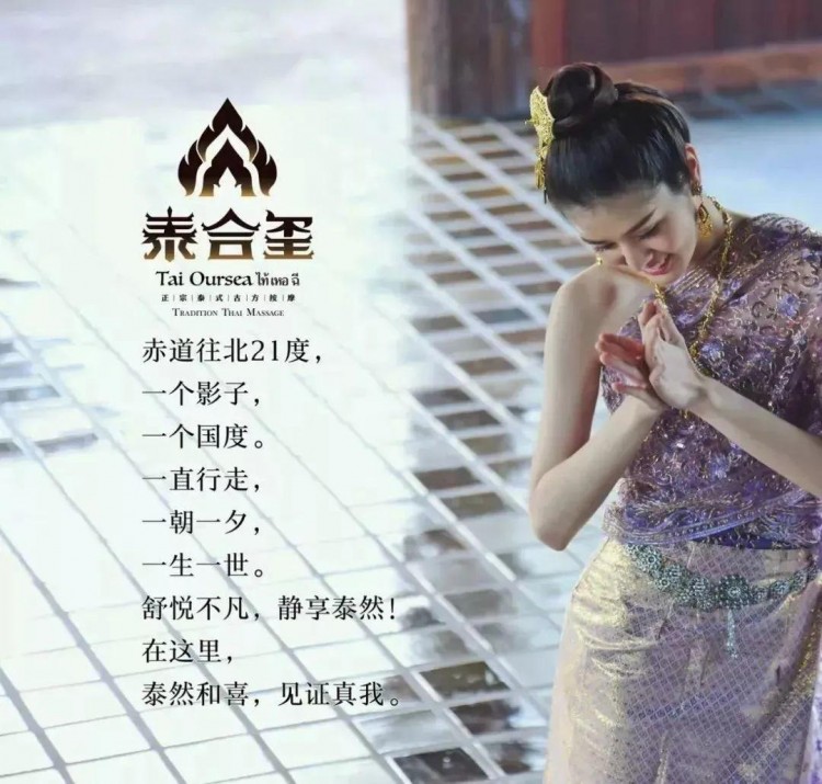 6.5折！全南京人都愛的泰合璽泰式按摩！平安夜養生局