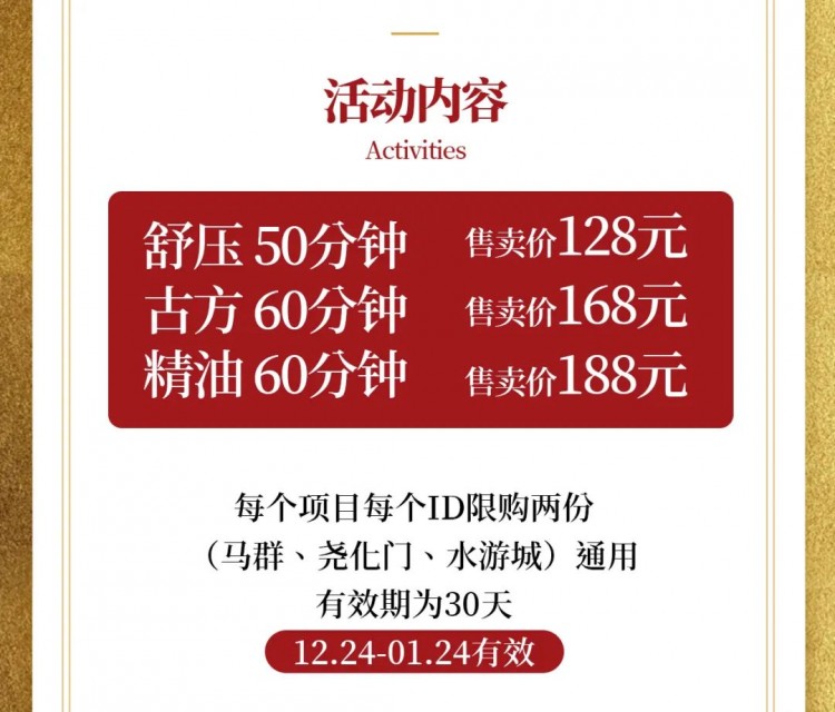 6.5折！全南京人都愛的泰合璽泰式按摩！平安夜養生局