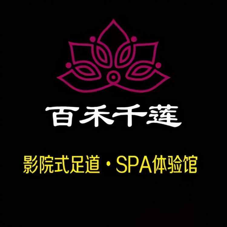 百禾千蓮影院式足道榮獲南京市首屆抖音人氣養生會所第一名