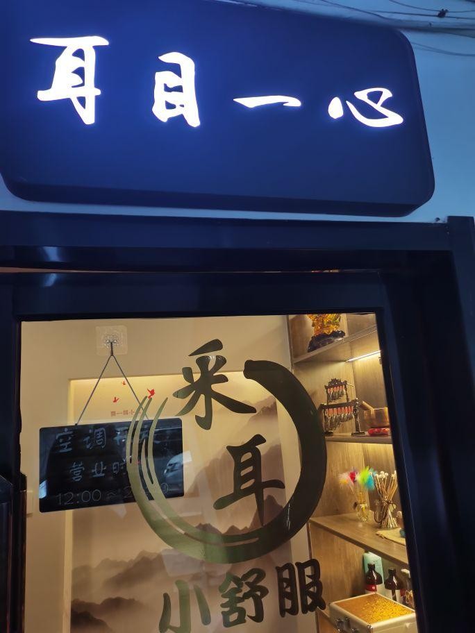 南京探店｜藏在新街口豐富路的一家按摩店