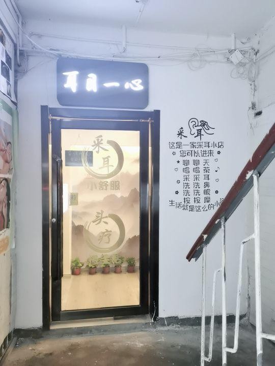 南京探店｜藏在新街口豐富路的一家按摩店