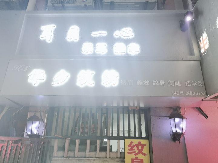 南京探店｜藏在新街口豐富路的一家按摩店