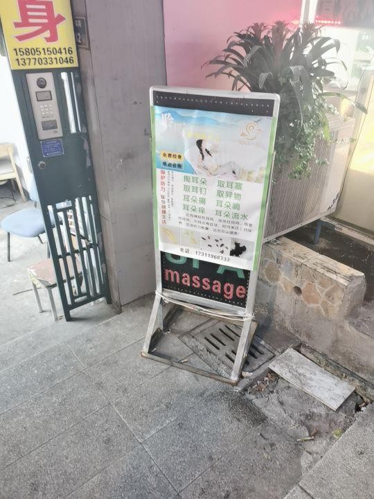 南京探店｜藏在新街口豐富路的一家按摩店