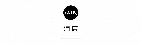 一周旅行指南|萬豪旅享家與Vespa共同打造南京目的地體驗(yàn)巴卡拉與居舍系列酒店發(fā)布首次合作
