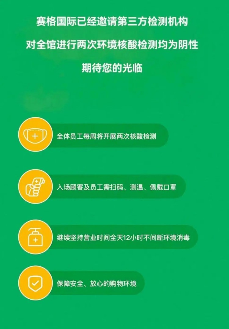西安雁塔區逐步有序恢復正常生產生活秩序！賽格國際恢復營業！兩地最新公告