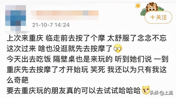 重慶按摩店在海底撈界到底啥地位