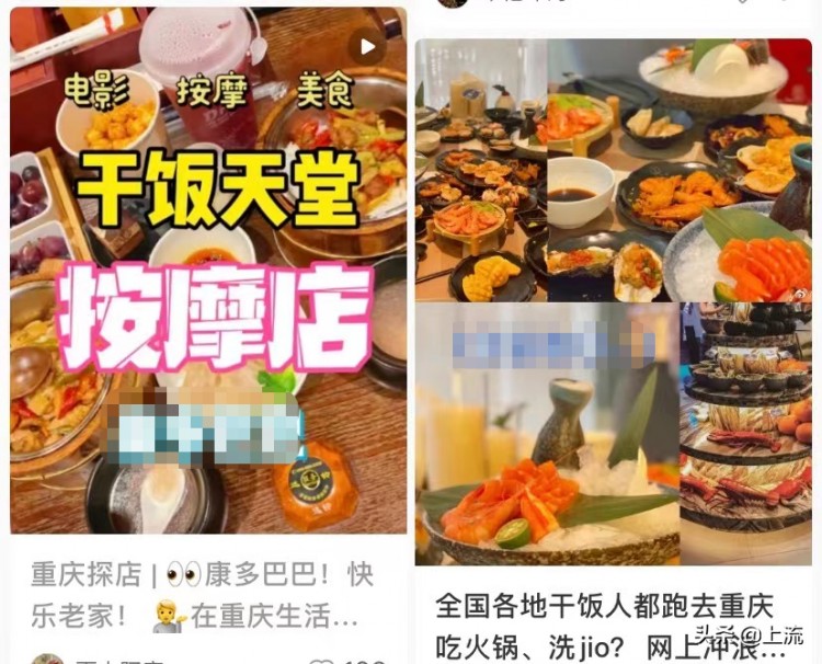 重慶按摩店在海底撈界到底啥地位