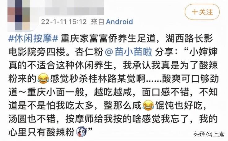 重慶按摩店在海底撈界到底啥地位