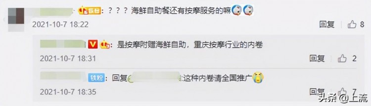 重慶按摩店在海底撈界到底啥地位
