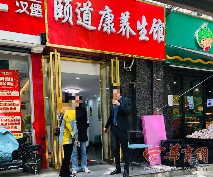 80歲的人在足浴時拒絕推銷被店員“用力捏腳”養生館：已經對涉案員工進行了處罰