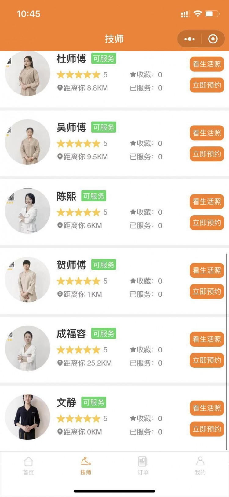 快點到家上門按摩服務怎么樣