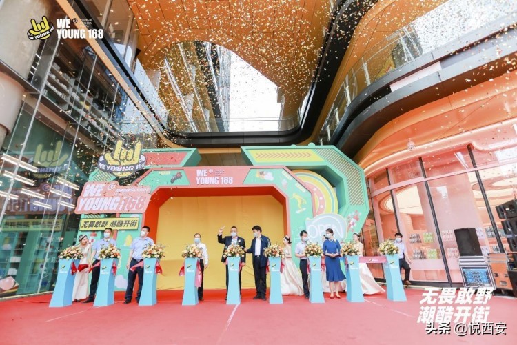 西安首座24H潮流生活發聲地未央國際168商業潮酷開街