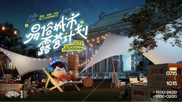 出發吧！歡迎來到西安新晉秘密基地