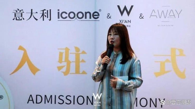 意大利高端纖體品牌ICOONE攜手西安W酒店開(kāi)啟臻奢美體新征程
