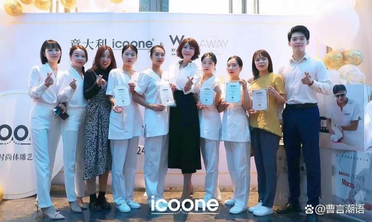 意大利高端纖體品牌ICOONE攜手西安W酒店開(kāi)啟臻奢美體新征程