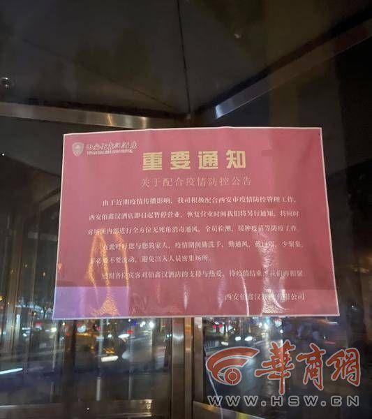 半年前水療酒店稱因疫情停業(yè)但至今未復(fù)工會(huì)員擔(dān)心已跑路