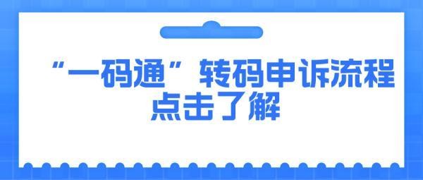 外省市來返西安請注意