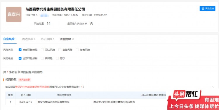 華商記者幫||泰式SPA會員卡沒消費完店家更名兩個月后無法繼續使用