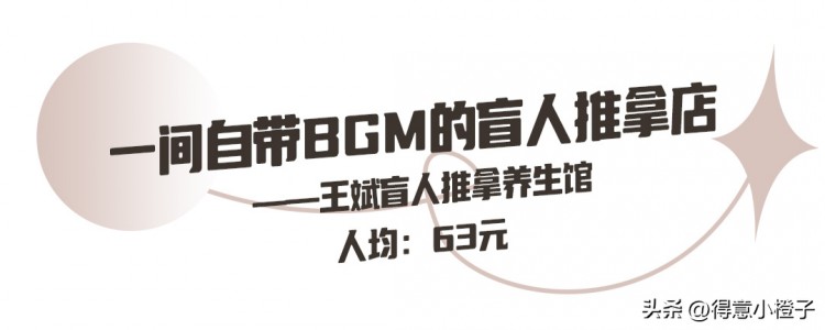 承認(rèn)吧這屆年輕人正在愛(ài)上按摩