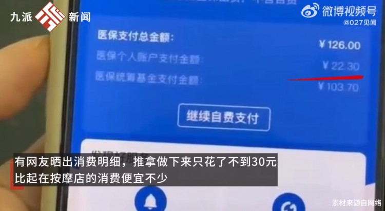 武漢這家按摩醫(yī)院火了！網(wǎng)友稱一套下來花費(fèi)不到30元工作人員：越來越多年輕人有了按摩的意識