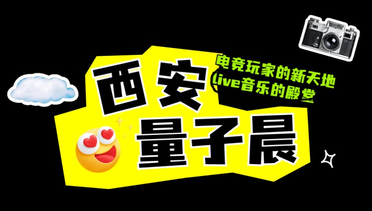 在西安年輕人都喜歡去玩的這4個夜間潮流街區太值得您去啦！