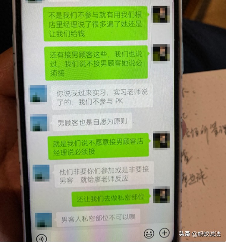 她安排我為男賓洗澡按摩！職校女生公開實習(xí)經(jīng)歷警方介入