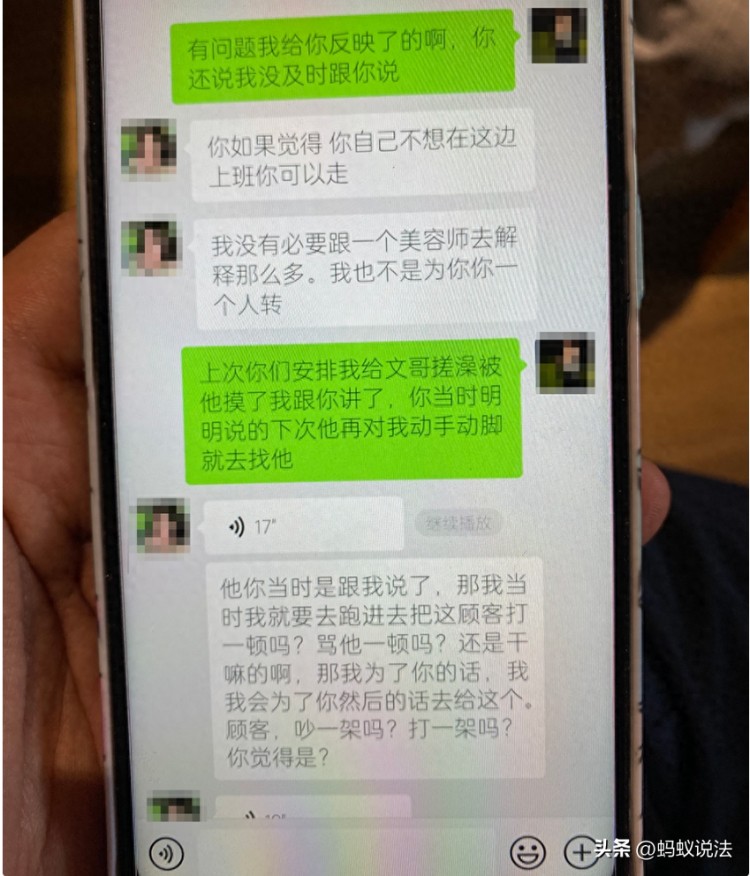 她安排我為男賓洗澡按摩！職校女生公開實習(xí)經(jīng)歷警方介入