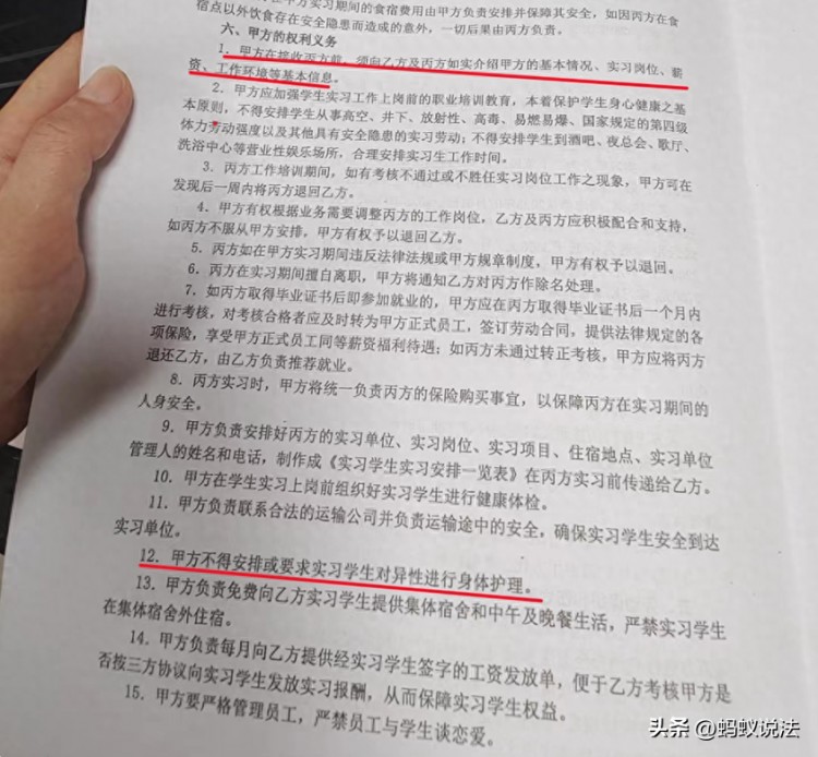 她安排我為男賓洗澡按摩！職校女生公開實習(xí)經(jīng)歷警方介入