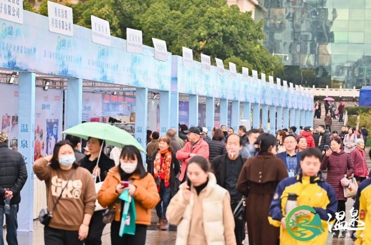 冬日溫泉盛宴來了第三屆中國溫泉產(chǎn)業(yè)博覽會隆重開幕！