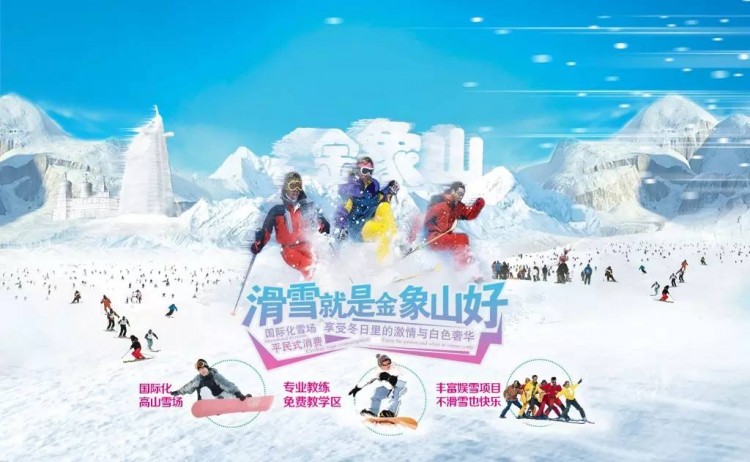 初冬來濟南怎么玩