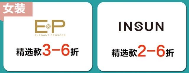 明天三八節(jié)全福州各商圈什么最優(yōu)惠幫你做好攻略啦！