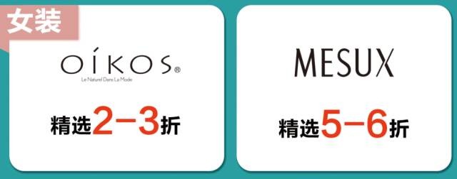 明天三八節(jié)全福州各商圈什么最優(yōu)惠幫你做好攻略啦！