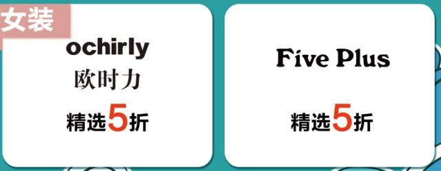 明天三八節(jié)全福州各商圈什么最優(yōu)惠幫你做好攻略啦！