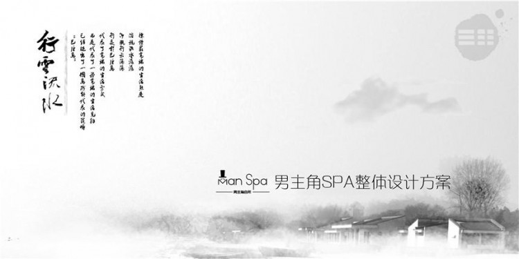 SPA店實景可以比效果圖更漂亮——男主角SPA會所設計