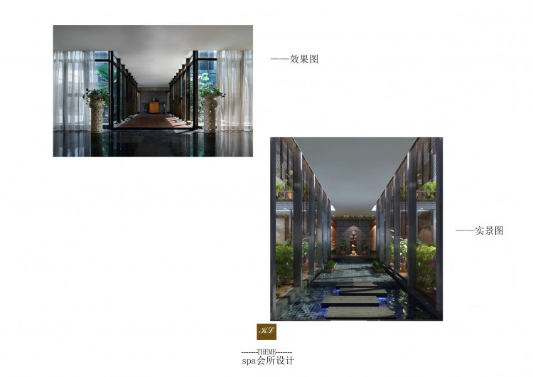 SPA店實景可以比效果圖更漂亮——男主角SPA會所設計