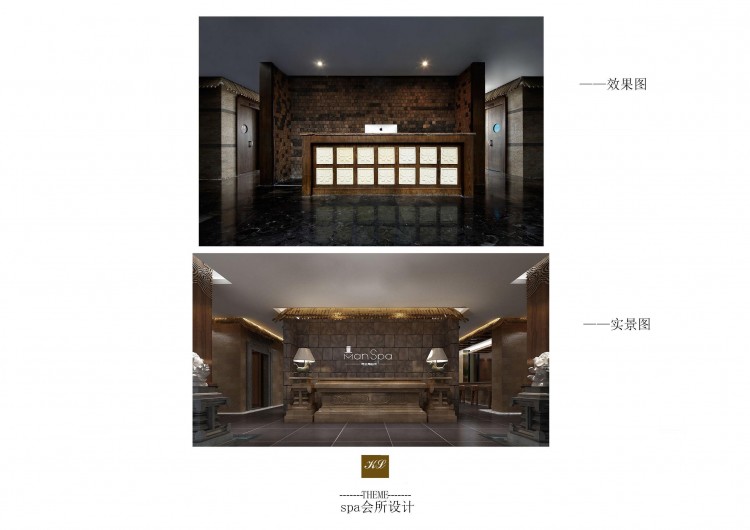 SPA店實景可以比效果圖更漂亮——男主角SPA會所設計