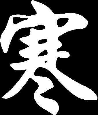 大寒泡湯是極好的不能錯過的青島這幾家溫泉圣地!讓它溫暖你整個冬!