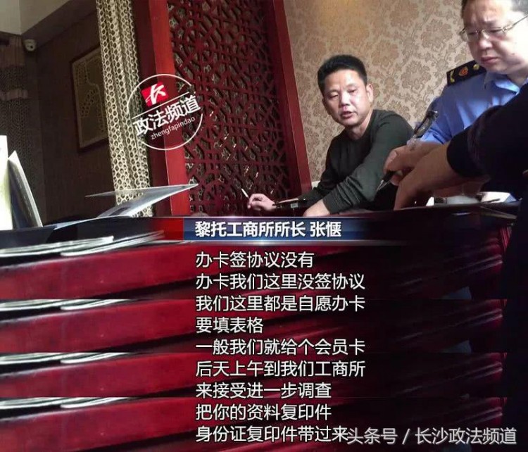 長沙男士SPA館色誘套路后續(xù)：全市清查撤除不雅電梯廣告