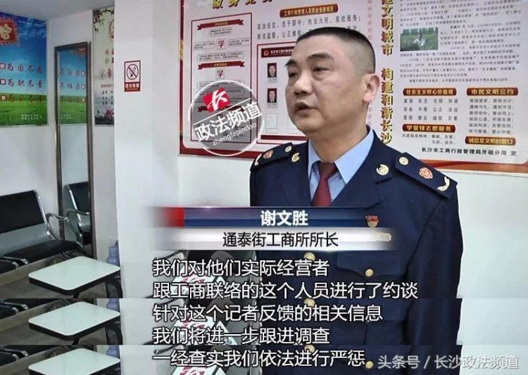 長沙男士SPA館色誘套路后續(xù)：全市清查撤除不雅電梯廣告