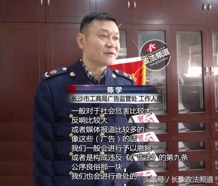 長沙男士SPA館色誘套路后續(xù)：全市清查撤除不雅電梯廣告