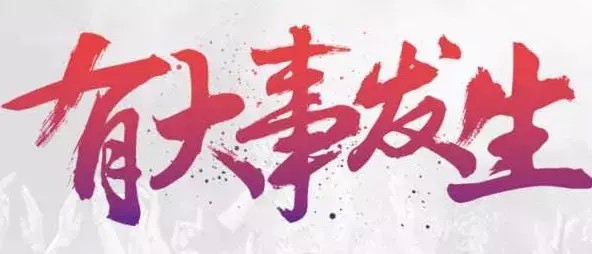 濟(jì)南人民注意啦！比亞迪全國(guó)首家旗艦店落戶濟(jì)南啦！