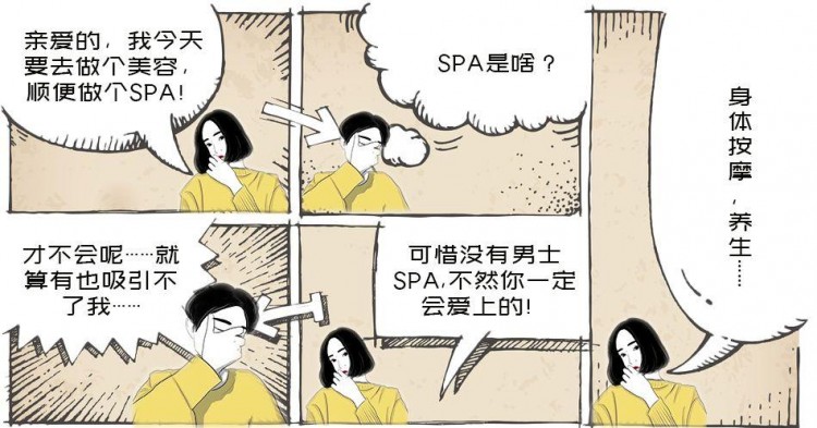 男友沉迷這家男士SPA無法自拔！怎樣擺脫在線等挺急的！
