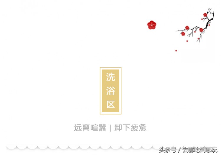 79.9搶九夏芙蓉養生堂凈桑套票給身心做個SPA周末不加價