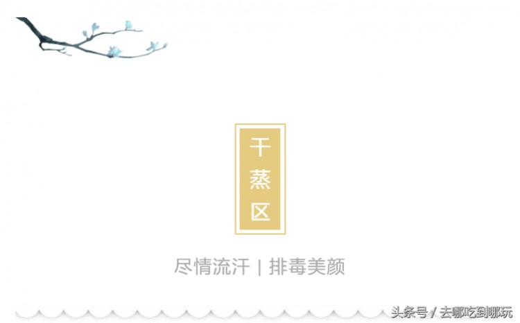 79.9搶九夏芙蓉養生堂凈桑套票給身心做個SPA周末不加價
