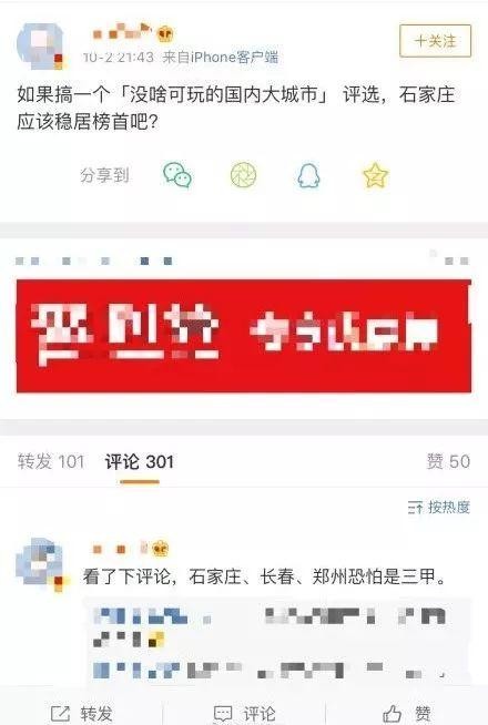 對不起我勸你還是別來長春了!