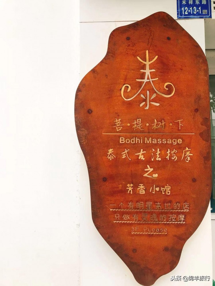 薩瓦迪卡！還可以在廈門體驗純泰式按摩