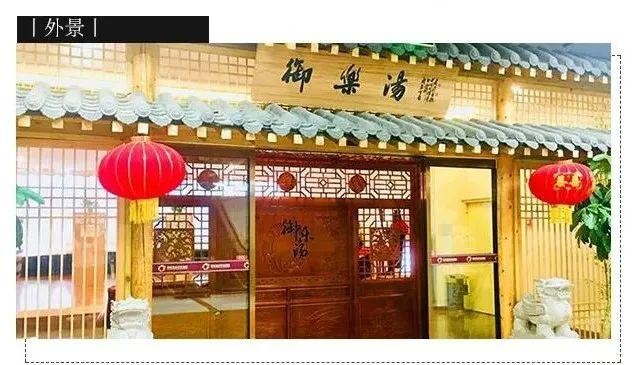 爆火汗蒸館99元4人！超長有效期過年通用！