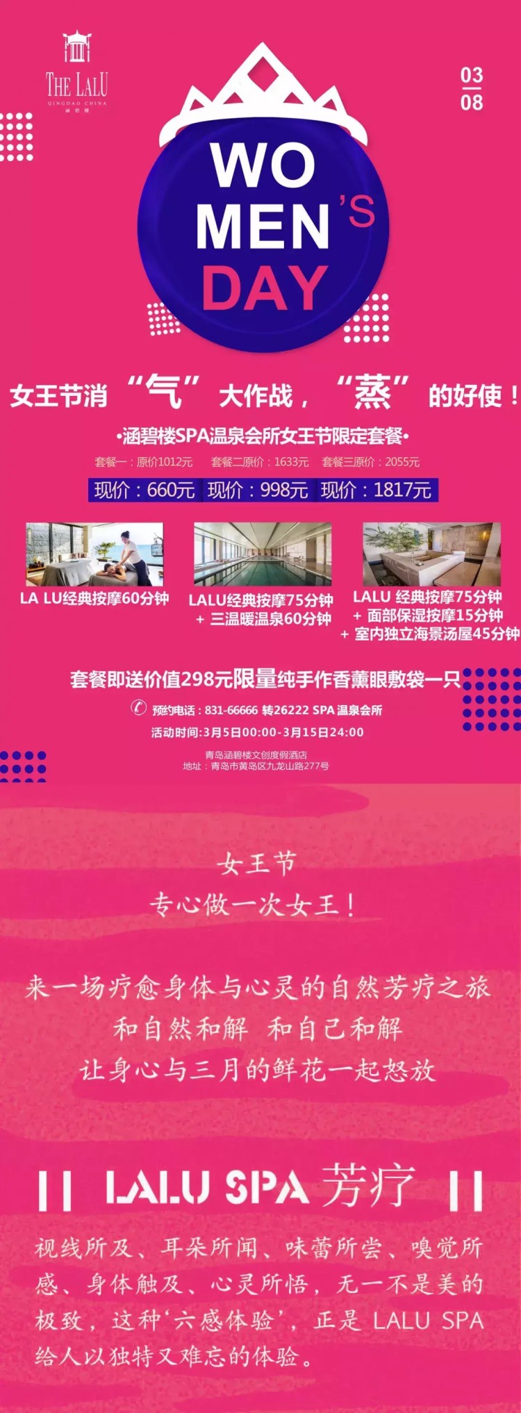 女王節消氣大作戰有它就夠啦！